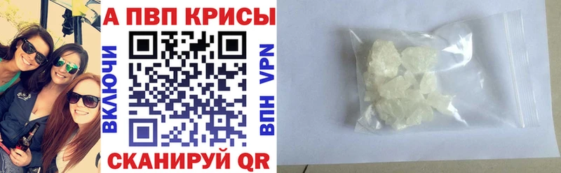 дарнет шоп  дарк нет телеграм  Альфа ПВП VHQ  Гаврилов Посад 