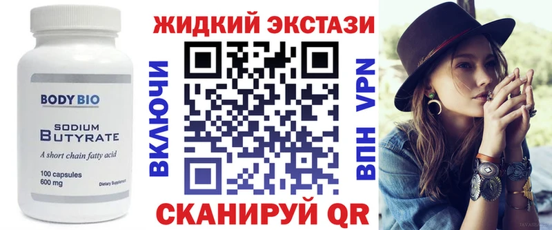 МЕГА рабочий сайт  Гаврилов Посад  БУТИРАТ Butirat 
