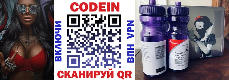 Кодеин напиток Lean (лин) Гаврилов Посад