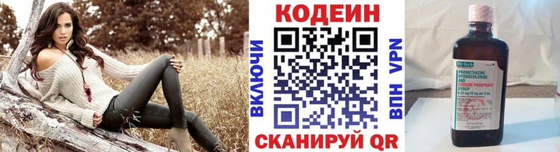 Codein Purple Drank  Гаврилов Посад 
