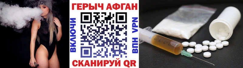 Героин белый Гаврилов Посад