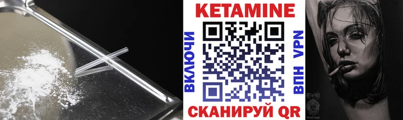 КЕТАМИН VHQ  Гаврилов Посад 