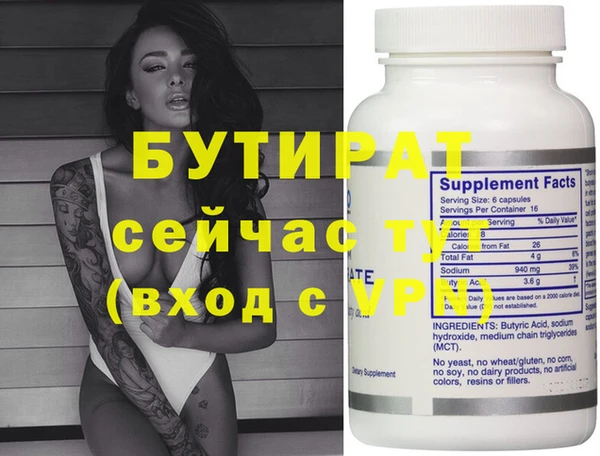 альфа пвп Бородино