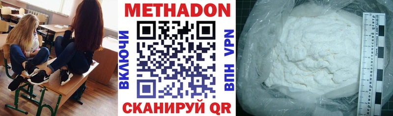 купить наркотик  Гаврилов Посад  МЕТАДОН methadone 